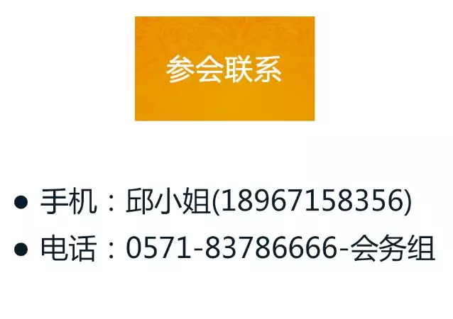 参会联系.png 参会联系.png