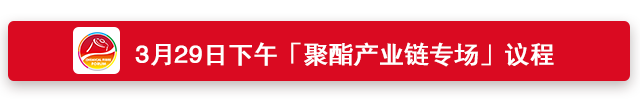 3月29日下午议程.png 3月29日下午议程.png