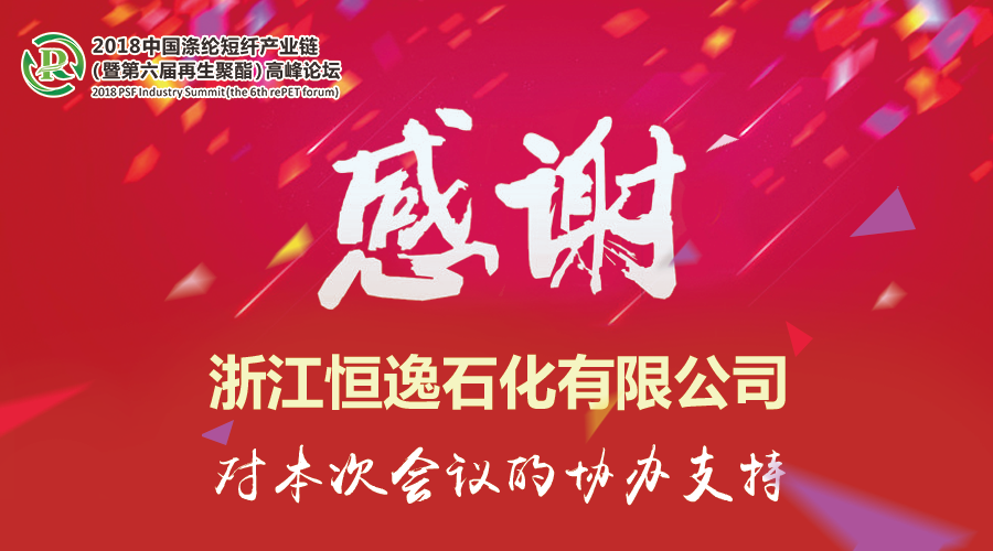 感谢协办单位.png 感谢协办单位.png