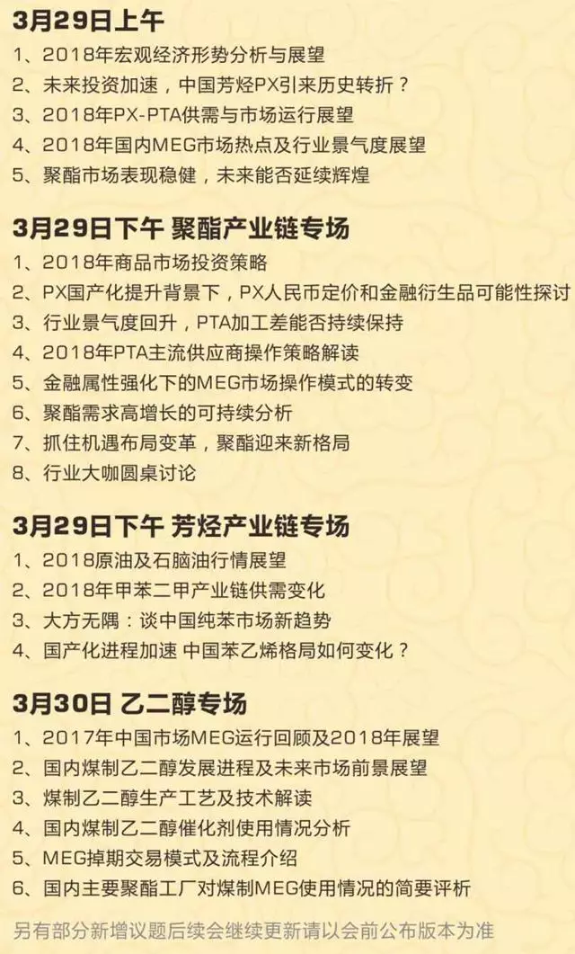 议题.png 议题.png